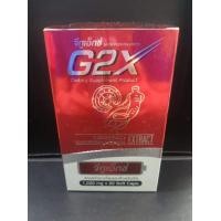 ราคา EXP.02/2021 อาหารเสริม G2X Dietary Supplement Product จีทูเอ็กซ์ โสมเกาหลี 60 แคปซูล/20แคปซูล (7848071603)