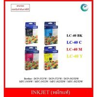 ราคา หมึกอิงค์เจ็ทแท้ LC-40 BK,C,M,Y สำหรับเครื่อง Brother DCP-J525W / DCP-J725W / DCP-J925DW / MFC-J430W / MFC-J432W (24222843671)