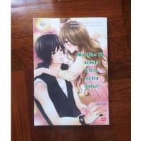 ราคา นิยาย​มือสอง​ นิยาย​แจ่มใส​ มือสอง​ สภาพ​ดี​ Bloodline SS สงครามรักร้ายสุดท้ายคือเธอ (8962667737)