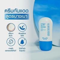 ราคา MizuMi UV water Serum SPF50+PA++++ 40g ครีมกันแดดสำหรับผิวแพ้ง่าย (20195104847)