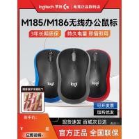 ราคา mouse wireless mouse bluetooth Subsidy Logitech M186 เมาส์สํานักงานไร้สายธุรกิจในครัวเรือน M185 แล็ปท็อปเดสก์ท็อปภายนอกแกะกล่อง (48252793605)