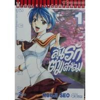 ราคา ลุ้นรักตามสายลม ซูซูกะ (ชุด 1-18 เล่มจบ) (10412253397)