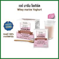 ราคา เวย์ มารีน โยเกิร์ต Whey marine Yoghurt Giffarine กีฟฟารีน (28005926765)