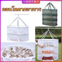 ราคา คอนโดตากอาหาร ที่ตากอาหาร มุ้งตากอาหาร พร้อมซิปปิดกันแมลง ที่ตากหมู ที่ตากปลา กันแมลง คอนโดตากปลา สีขาว (26641356809)