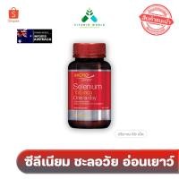ราคา Microgenics Selenium 150mcg One A Day 60 Capsules ซีลีเนียม(Selenium)จากออสเตรเลีย (20550410568)