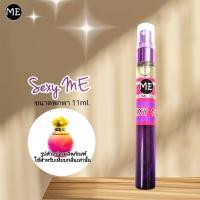 ราคา น้ำหอม Lady sexy me (aum) (462383927)