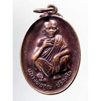 ราคา Antig on Shopee 1915 เหรียญหลวงพ่อคูณ วัดบ้านไร่ ที่ระลึกสร้างมณฑป เขายายหอม ตอกโค๊ต (21979871658)