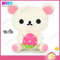 ราคา ตุ๊กตา ริลัคคุมะ KORILAKKUMA HAVING STRAWBERRY ขนาด 12 นิ้ว / ของเล่น ของขวัญ ลิขสิทธิ์แท้ งานป้าย (17778784835)