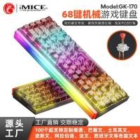 ราคา Imice Sleeve Plug-In Mechanical คีย์บอร์ดสีสันสดใสแบบมีสายเกมคอมพิวเตอร์สํานักงานประสิทธิภาพสูง 68 คีย์แบบมีสาย (40677891860)