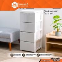 ราคา JCP ตู้ลิ้นชักพลาสติก 4 ชั้น รุ่น 1854 |ZWF| (12657087073)