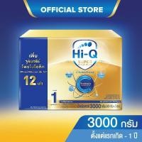 ราคา ไฮคิวซุปเปอร์โกลด์ พลัสซี สูตร 1 ขนาด 3,000 กรัม (22867697908)