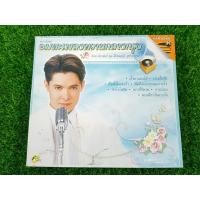 ราคา VCD เพลงลูกทุ่ง อมตะเพลงหวานกลางกรุง ก๊อท จักรพันธ์ ชุด ใต้ร่มมลุลี...จุฬาตรีคูณ (54750766557)