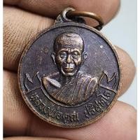 ราคา เหรียญกลมครึ่งองค์หลวงพ่อคูณสวยคม (26217483796)