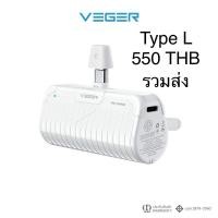 ราคา Type L 500 T 500รวมส่ง [ขายดี] VEGER P5-Pro & P5 PowerBank 5000mAh สำหรับ Type-L Output พาวเวอร์แบงค์ขนาดเล็ก (27650924733)