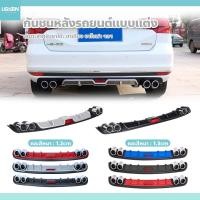 ราคา สเกิร์ตหลังรถยนต์ อุปกรณ์ตกแต่ง สำหรับรถเก๋ง 2-3 ตอน กันชนหลังแต่ง แบบสากล (43607160721)