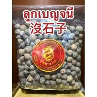 ราคา ลูกเบญจนี 沒石子ลูกเบญ ลูกเบญจกานี ลูกเบญจกาณี หมกเจียะจี้ (17135698014)