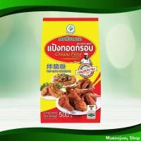 ราคา แป้งทอดกรอบอเนกประสงค์ ใบหยก 500 กรัม All-Purpose Crispy Fried Flour Jade Leaf (29920731113)