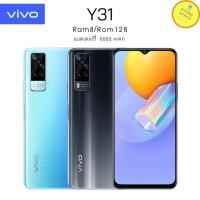 ราคา Vivo Y31 (RAM8/ROM128) เครื่องใหม่ประกันศูนย์ไทยแท้ เข้าศูนย์vivoได้ทั่วประเทศค่ะ ผ่อน0%บัตรเครดิต10เดือนphonespace (10706877425)