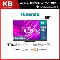 ราคา HISENSE ทีวี 55U8H VIDAA UHD Mini LED (55", 4K, Smart) รุ่น 55U8H (40457273370)