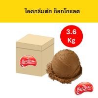 ราคา [จัดส่ง กทม.ปริมณฑล] แมกโนเลีย ไอศกรีมตัก ช็อกโกแลต 3.6 กก. (53150683938)
