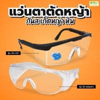 ราคา แว่นตากันสะเก็ด หญ้า หิน แว่นตาตัดหญ้าอย่างดี ราคาถูก (20891050913)