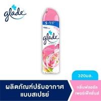 ราคา เกลด (Glade) สเปรย์ปรับอากาศ กลิ่น ฟลอรัล เพอร์เฟ็คชั่นส์ 320 มล. (25569030760)