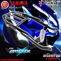 ราคา แร็คท้าย ตะแกรงท้าย Yamaha Aerox ตรงรุ่นไม่ต้องแปลง SSS KING สินค้ามีประกัน ชำระปลายทางได้ (14238894677)