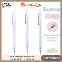 ราคา ดินสอกด Quantum รุ่น ATOM QM229 คละสี 1ด้าม (23271988755)