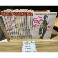 ราคา (มือสอง/ยกชุด) รักเล็กๆของยัยลูกเจี๊ยบ 14เล่มจบ ( บงกชมือสอง การ์ตูนบงกช หนังสือการ์ตูน การ์ตูนมือสอง มังงะ ) (24890080937)