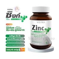 ราคา วิสทร้า ซิงค์ 15 มก. VISTRA Zinc 15 mg (45 caps) [ แท้ 100%] (25667702202)