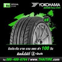 ราคา ยางรถยนต์ YOKOHAMA ADVAN Fleva V701 195/55R15 (4 เส้น) มีรับประกัน / จัดส่งฟรี / ติดตั้งที่ บี-ควิก มีค่าบริการเพิ่ม (57301167856)