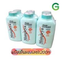 ราคา แพ็ค 6กป. แป้งมองเล่ย่ะผง200ก (7515469223)