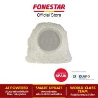 ราคา ลำโพงในสวน Fonestar LAND-30TR Garden Speaker (41213877427)