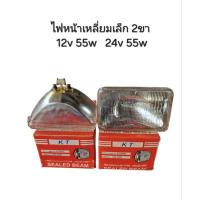 ราคา KT ไฟหน้า เหลี่ยมเล็ก 6.5" 2ขา 12v55w(#4651) 24v55w(#6000) (43015443368)