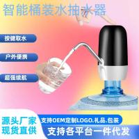 ราคา ปั๊มน้ําดื่มบรรจุขวดอัจฉริยะปั๊มแรงดันน้ําไฟฟ้าขนาดเล็กปั๊มน้ําแร่ในครัวเรือนปั๊มดูดแบบชาร์จไฟได้ (58151140208)