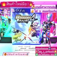 ราคา Warriors orochi 4 (เล่นได้ 2 คนพร้อมกัน)สินค้าใหม่มือ 1Ps4โซน 3 เอเชียแท้ๆถ่ายจากสินค้าจริงตรงปกแน่นอน แผ่นแท้100% (25184855001)
