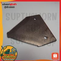 ราคา ใบมีดเกี่ยวข้าว อะไหล่รถเกี่ยวข้าว คูโบต้า (41875454192)
