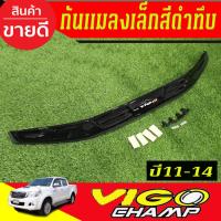 ราคา ดักแมลง กันแมลง เล็ก สีดำทีบ โตโยต้า วีโก้ แชมป์ TOYOTA VIGO CHAMP 2011 2012 2013 2014 ใส่รวมกันไดทุกปีที่ระบุ AO (41154961962)