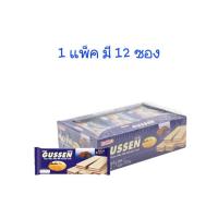 ราคา กัสเซ็น เวเฟอร์สอดไส้ รสช็อคโกแแล็ต ขนาด 22 กรัม*12ซอง (1 แพ็ค) (42408446333)