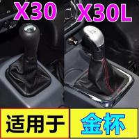 ราคา เหมาะสําหรับ Golden Cup Sea Lion X30 Gear Shift Lever x30l Shift Gear Shift Gear Gear Gear Gear X30 Gear Dust Cover Sheath หนังแท้ (46153480642)