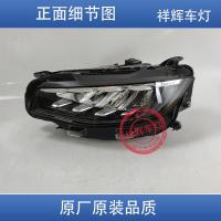 ราคา เหมาะสําหรับ Geely Boyue pro ไฟหน้า 20 การกําหนดค่าสูง LED ชุดไฟหน้าดัดแปลงรถอุปกรณ์เสริมโรงงานเดิม (45052694548)