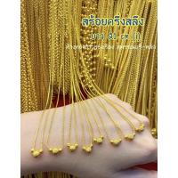 ราคา สร้อยคอทองคำแท้หนัก1/2สลึง (10901937782)
