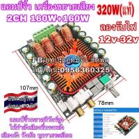 ราคา แอมป์จิ๋ว เครื่องขยายเสียง 360W 2CH HiFi รุ่นใหม่ วัตต์สูง เสียงดีมาก (27939254365)
