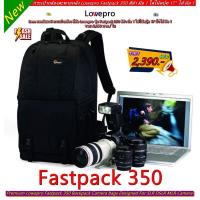 ราคา กระเป๋ากล้องสะพายหลัง กระเป๋ากล้องแบบเป้สะพายหลัง ใส่โน้ตบุ้ค 17 นิ้วได้ Lowepro Fastpack 350 (7637103956)