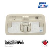 ราคา (ของแท้ถอด ) ไฟส่องแผนที่, ไฟในเก๋ง, ไฟเพดาน Toyota Estima ACR50W Hybrid (25225232905)