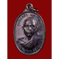 ราคา เหรียญรับเสด็จ หลวงพ่อคูณ วัดบ้านไร่ ปี 2536 บล็อก .อ.เเตก เนื้อทองแดง สภาพสวยมากครับ (28268102677)