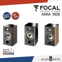 ราคา FOCAL ARIA 906 SPEAKER / ลําโพง Bookshelf ยี่ห้อ Focal Aria 906 / รับประกัน 2 ปี โดย Hotwe (Focal Thailand) / AUDIOMATE (8556714214)