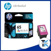 ราคา ตลับหมึกอิงค์เจ็ท HP 65 BK/COL HP DeskJet : 2220 / 2255 / 2621 / 2622 / 2623 / 2655 / 3720 / 3755 / 3758 HP ENVY 5055 (8074041717)