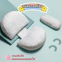 ราคา หมอนรองท้อง หมอนคนท้อง หมอนรองครรภ์ หมอนสำหรับคนท้อง แถมฟรี! หมอนข้างใบเล็ก 1 ใบ (6876199276)