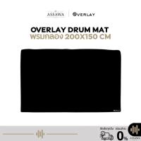 ราคา Overlay Drum Mat พรมกลอง ขนาด 200*150 cm. ขนหนา ยึดเกาะดี นุ่ม มาพร้อมกับความยาวที่ยาวกว่าเดิม พรมกลองชุด พรมกลองไฟฟ้า (42808710131)